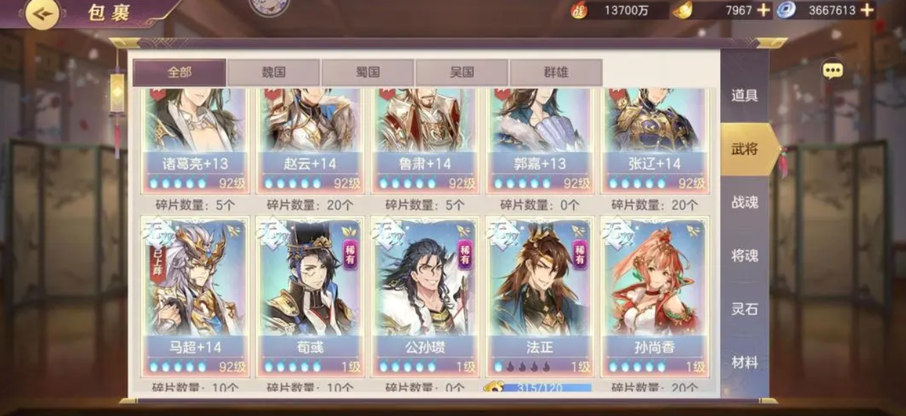 三国志幻想大陆法正黄盖阵容搭配