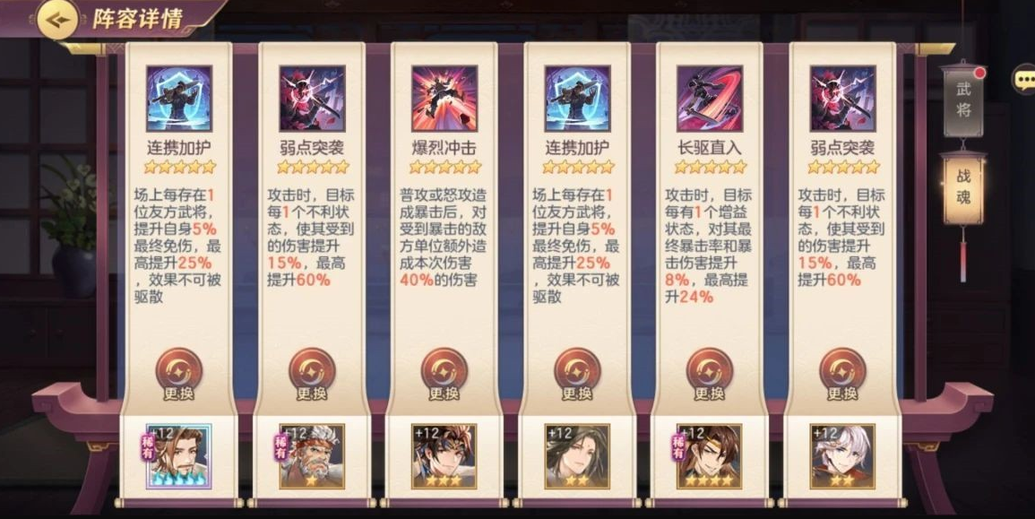 三国志幻想大陆法正黄盖阵容搭配