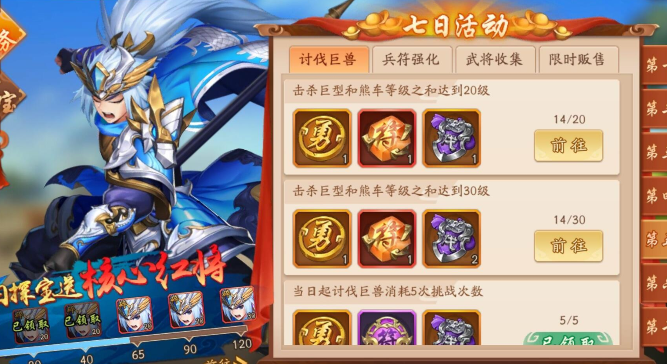 少年三国志2鞭笞黄盖怎么过
