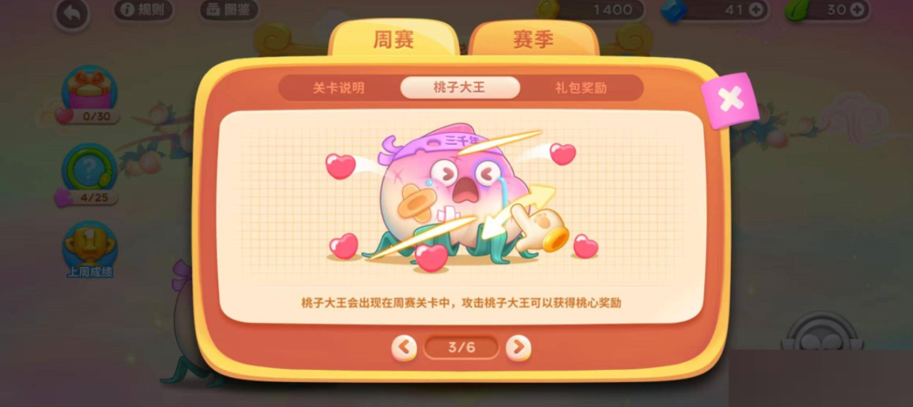 保卫萝卜4周赛怎么打高分