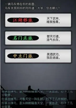 放置江湖三转推荐门派 放置江湖三转推荐门派