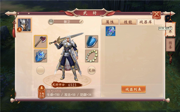 大唐无双手游凌云技能介绍