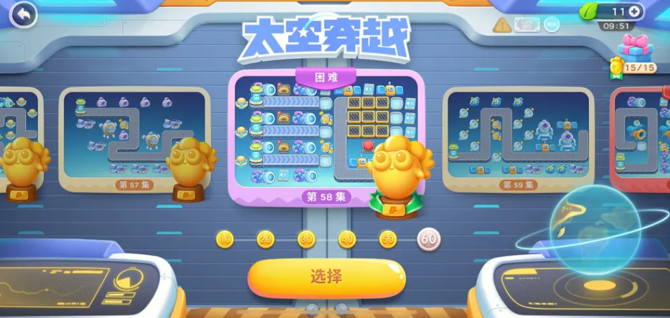 保卫萝卜攻略58关怎么过