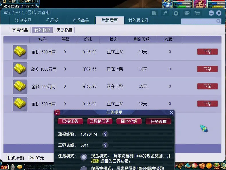 梦幻西游师徒任务值得刷吗