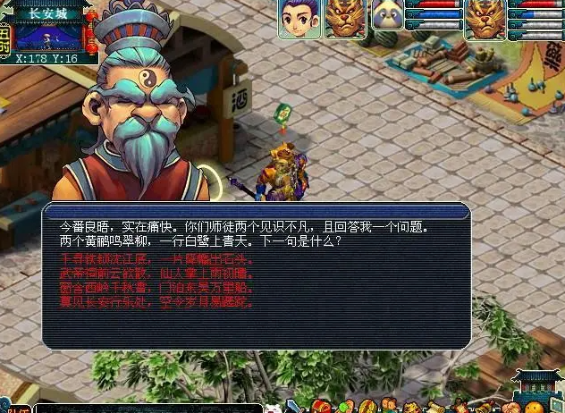 梦幻西游师徒任务值得刷吗