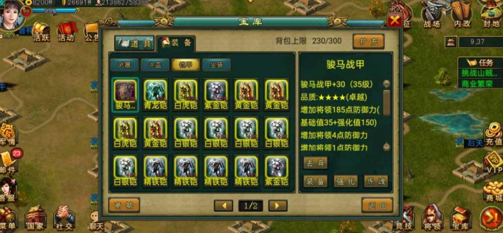 帝王三国将领全骑怎么玩