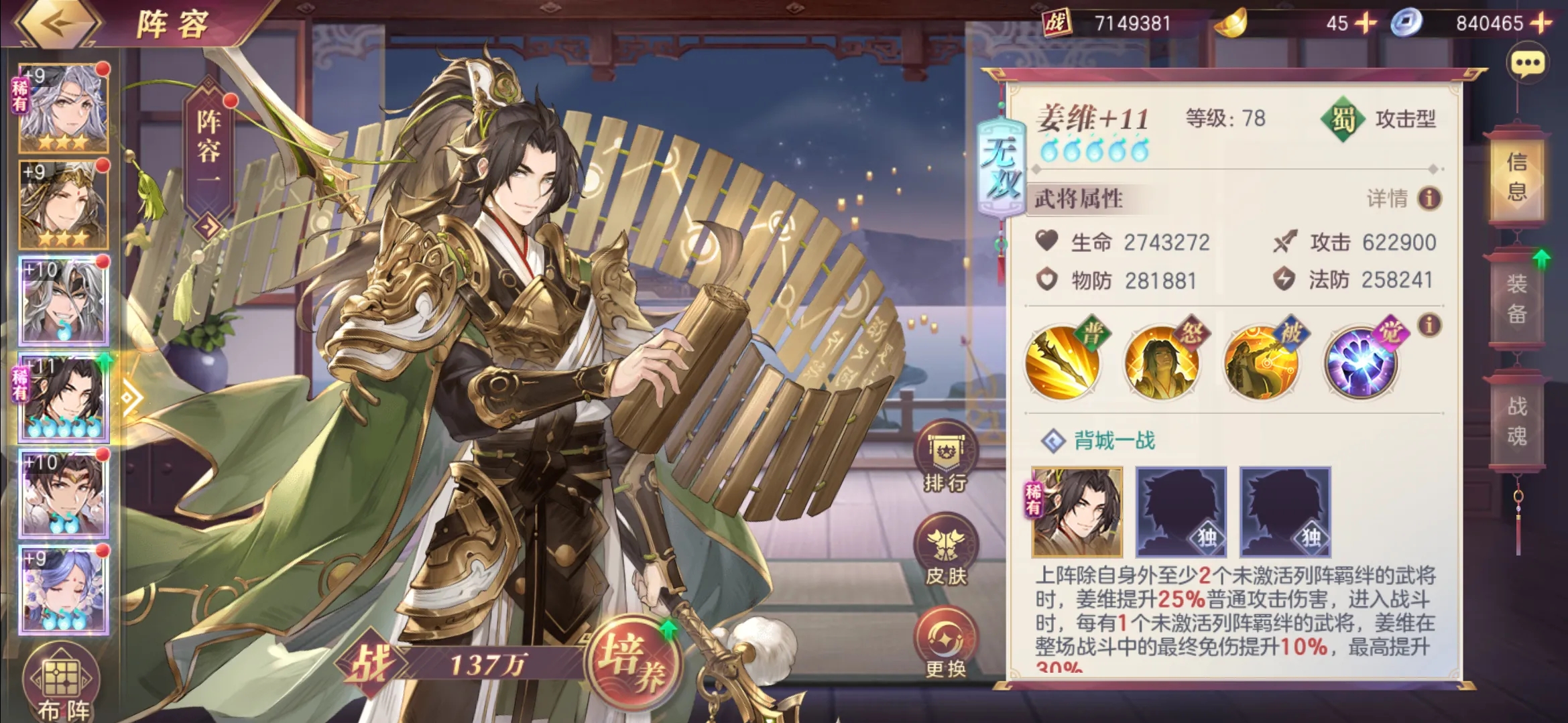 三国志幻想大陆姜维如何获得