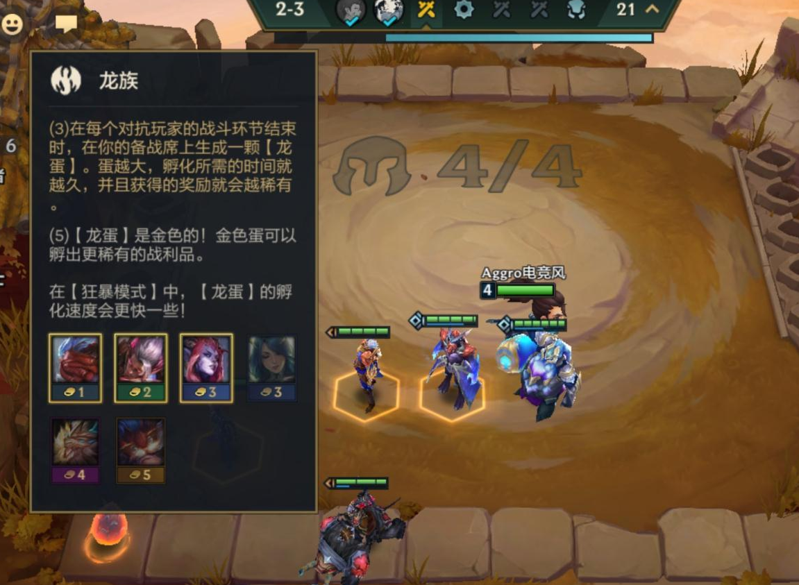 金铲铲之战龙族纹章 金铲铲之战龙族纹章