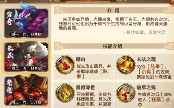 少年三国志2离火天宫和暗夜饕餮哪个好用