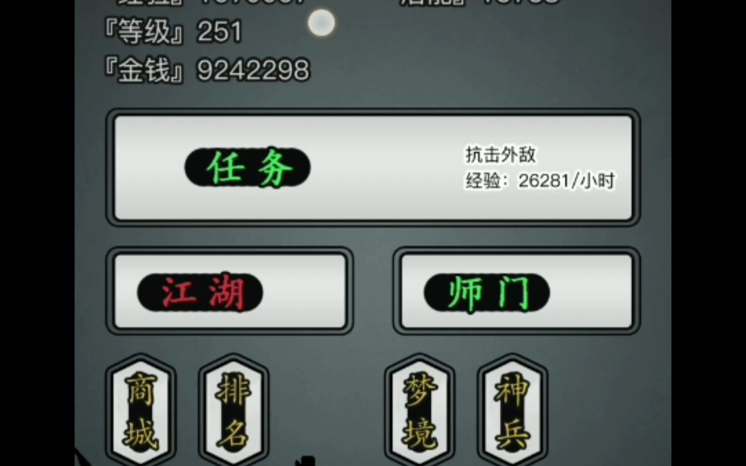 放置江湖碎银怎么刷