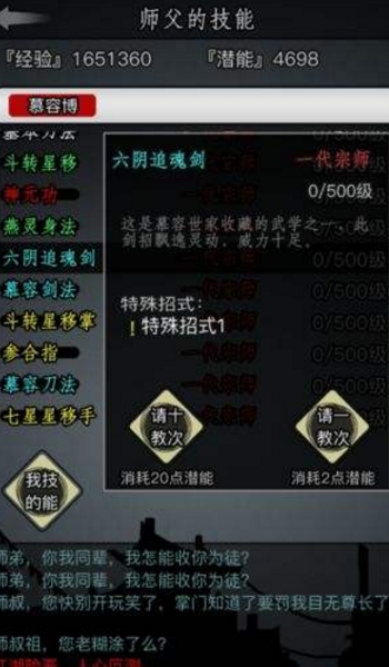 放置江湖碎银怎么刷 放置江湖碎银怎么刷