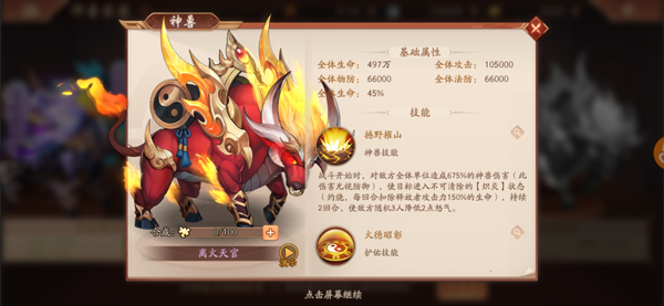 少年三国志2离火天宫和暗夜饕餮哪个好用