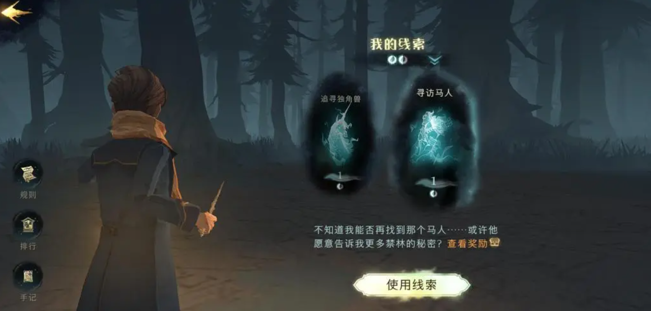 哈利波特中的禁林是干嘛的