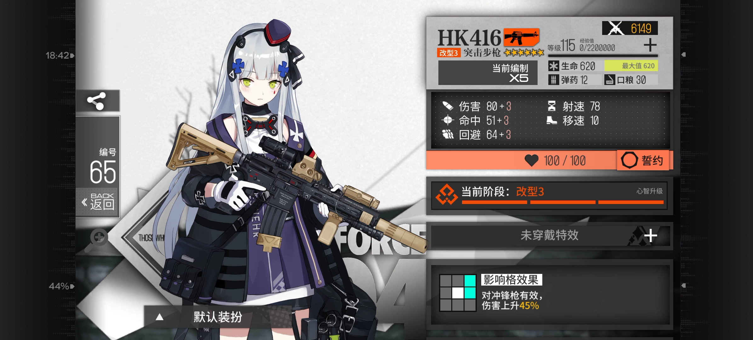 少女前线三改需要多少碎片