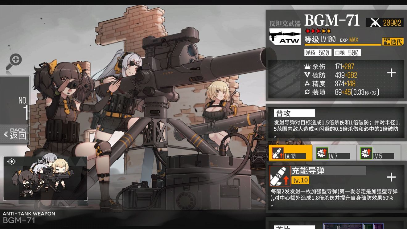 少女前线三改需要多少碎片 少女前线三改需要多少碎片