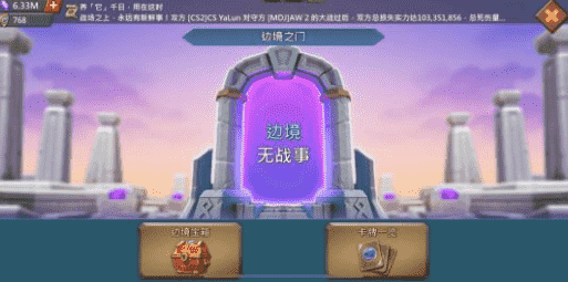 王国纪元边境之门9章12关怎么过