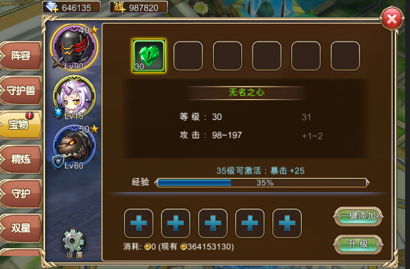 艾尔战记好友度提升方式详细介绍