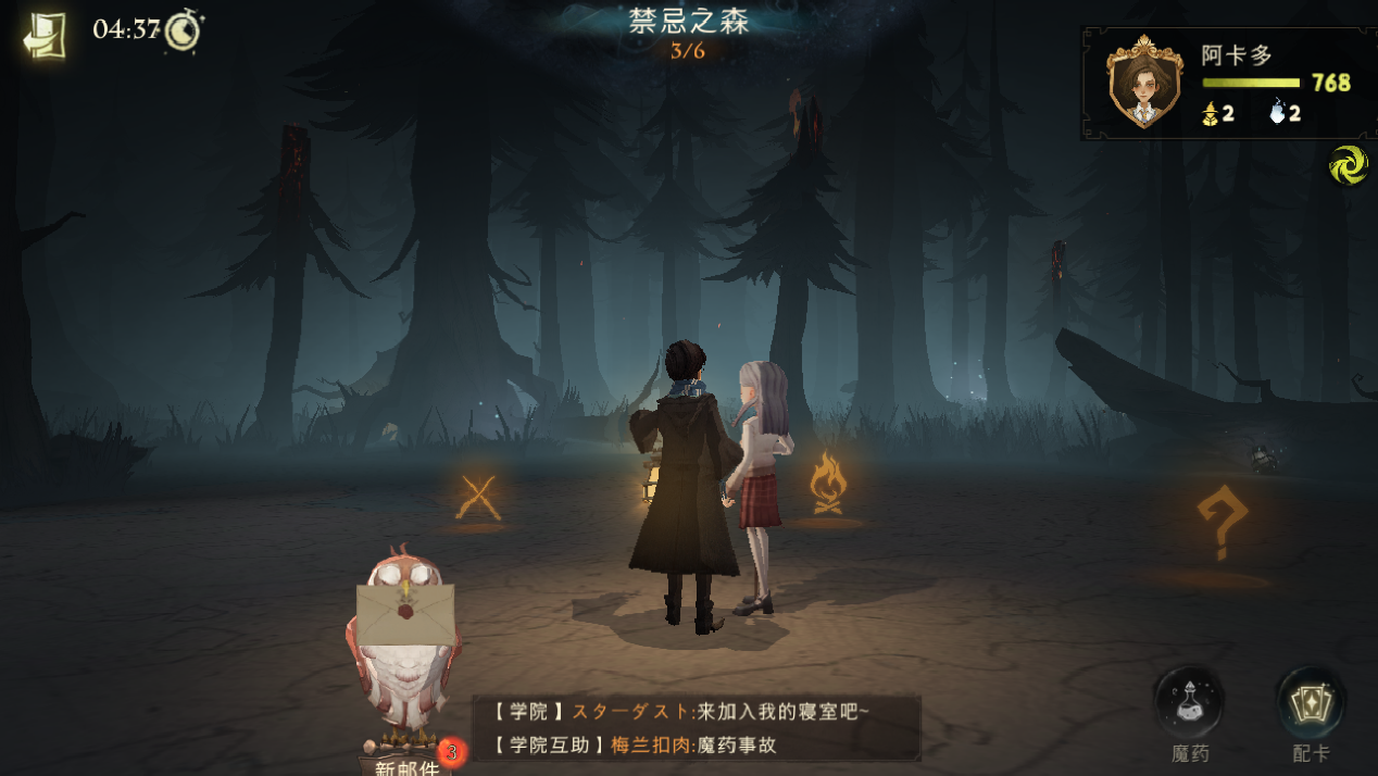 哈利波特禁林通关攻略