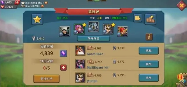 王国纪元城墙防守英雄选择有哪些