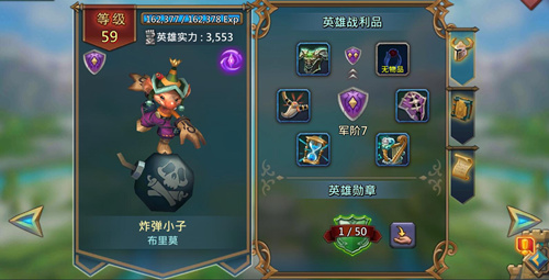 王国纪元城墙防守英雄选择有哪些