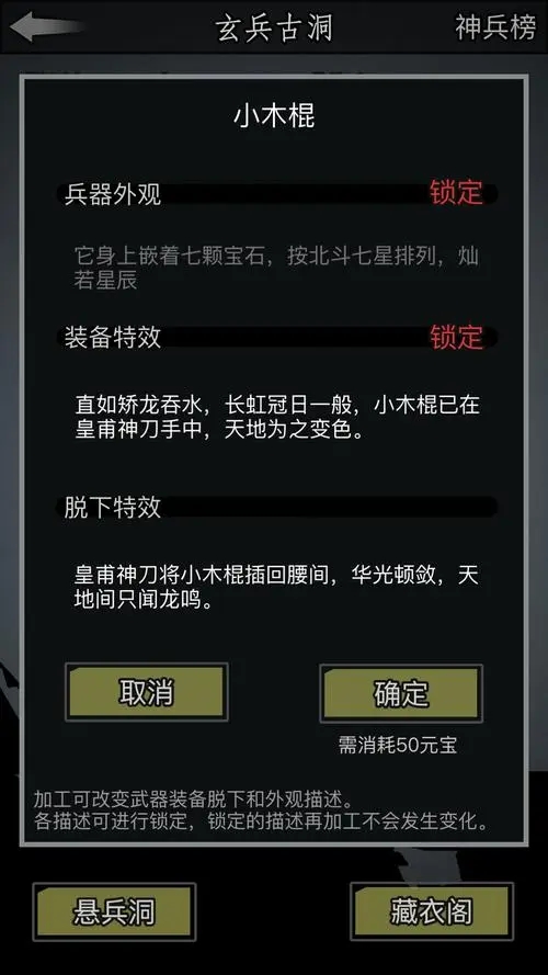 放置江湖怎么买武器 放置江湖怎么买武器