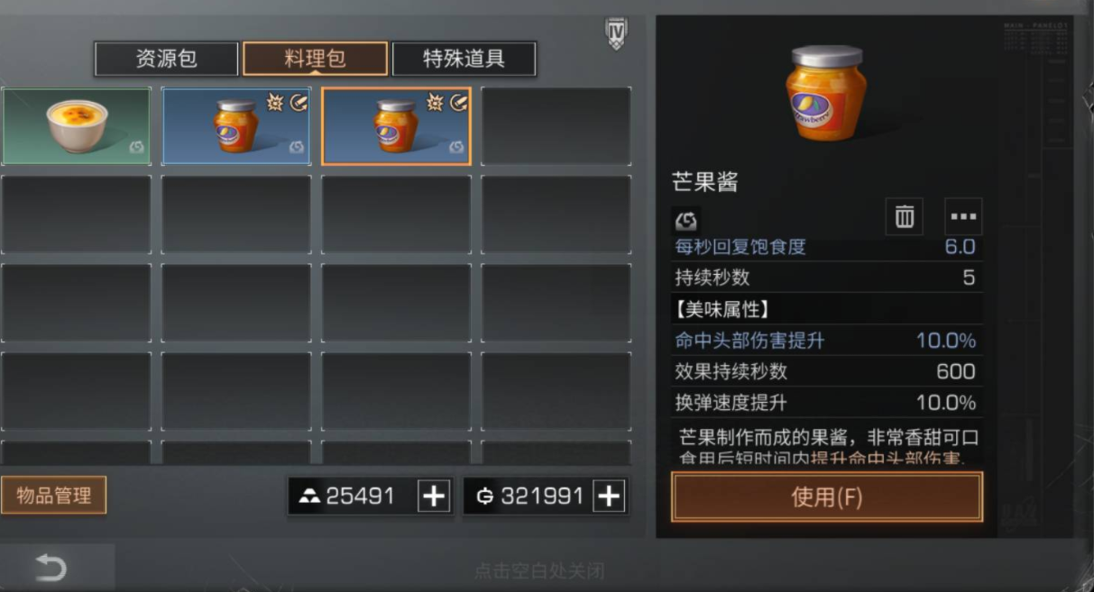 明日之后伤害减免怎么提高 明日之后伤害减免怎么提高
