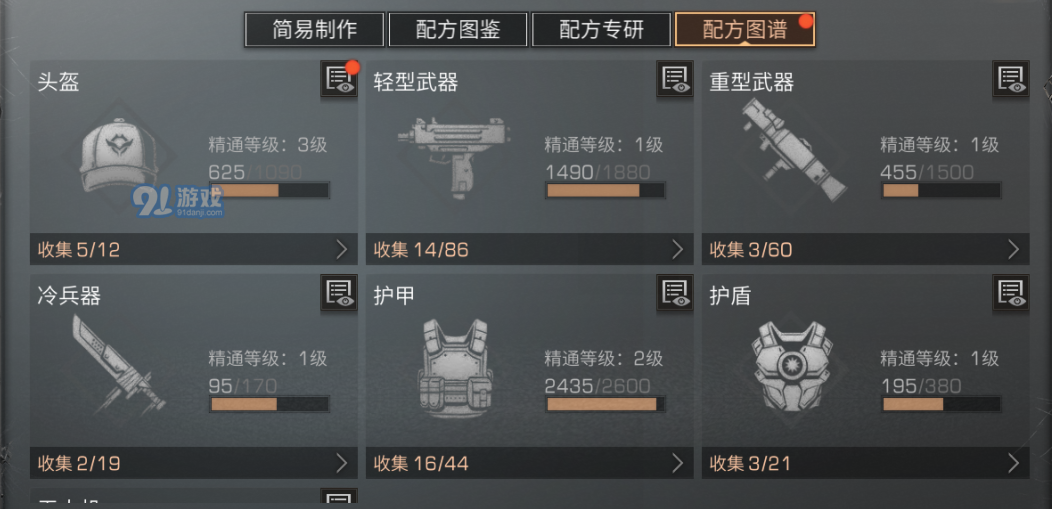 明日之后伤害减免怎么提高
