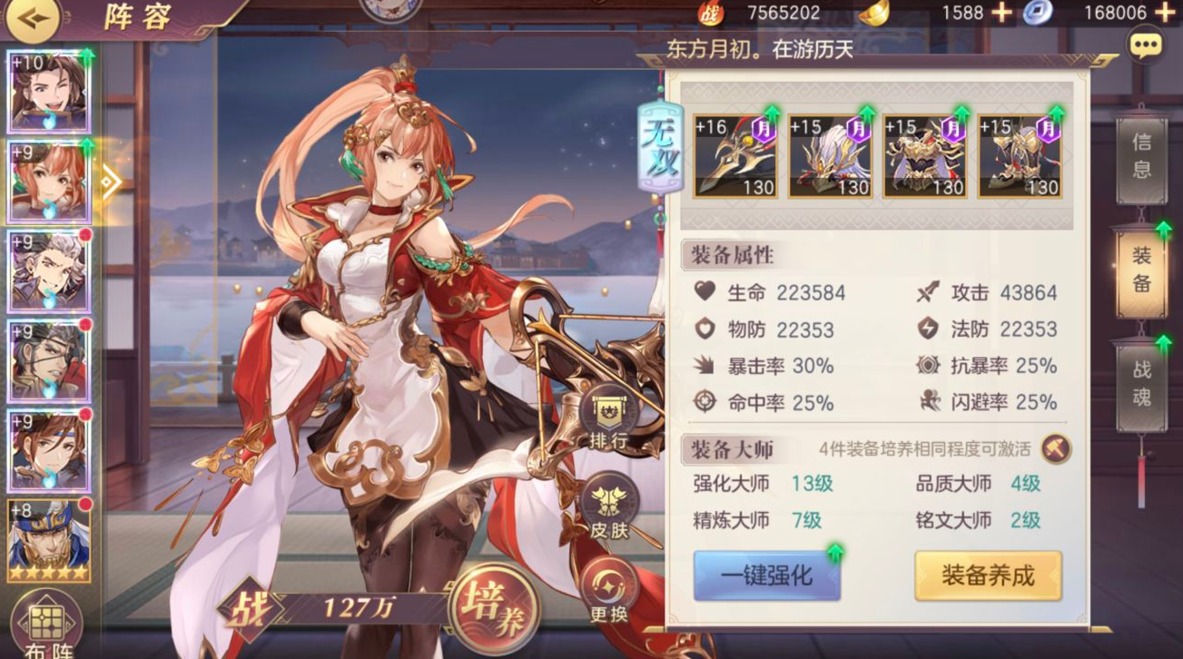 三国志幻想大陆时装怎么拿