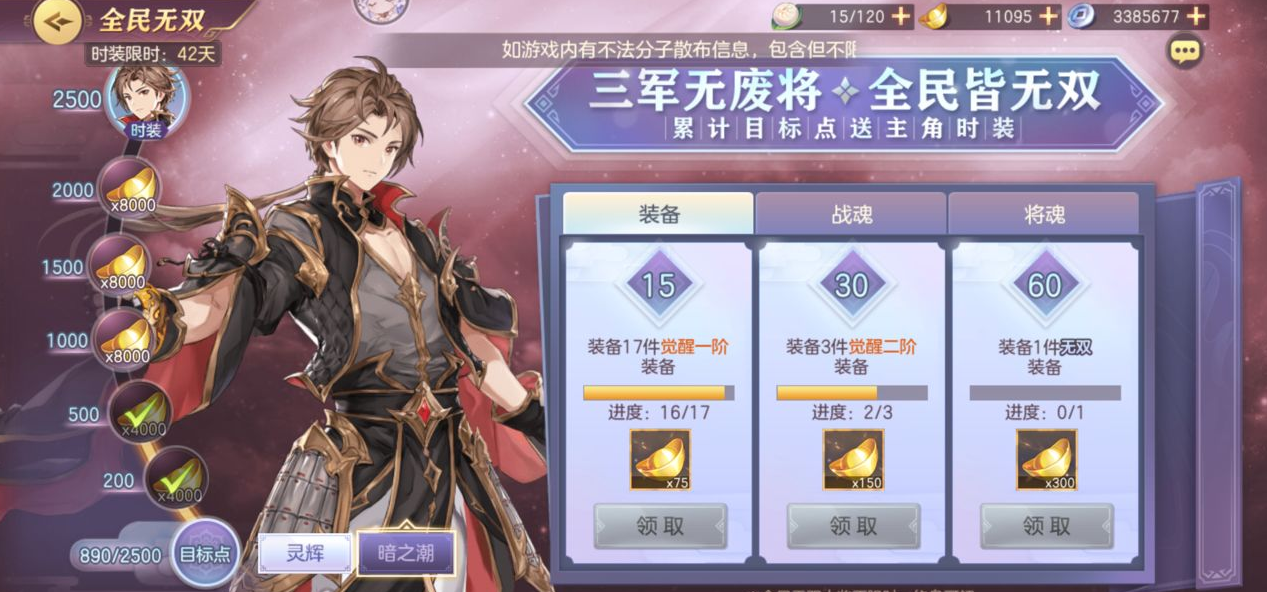 三国志幻想大陆时装怎么拿 三国志幻想大陆时装怎么拿
