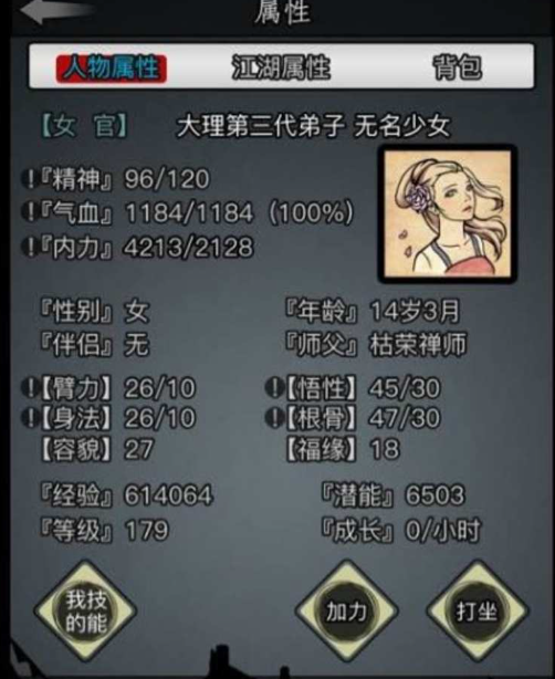 放置江湖如何2转 放置江湖如何2转