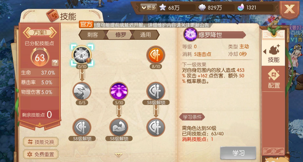 风之大陆战士加点推荐 风之大陆战士加点推荐