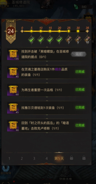 地下城堡3装备怎么回退