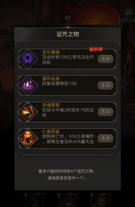 地下城堡3装备怎么回退 地下城堡3装备怎么回退