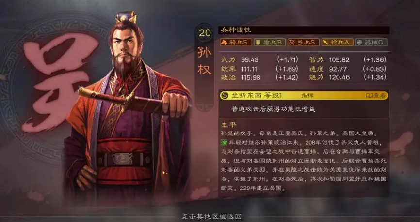 三国志战略版孙权怎么搭配阵容