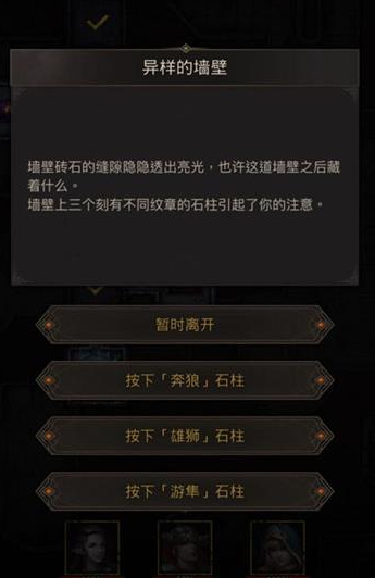 地下城堡3哲人石挂坠怎么获得