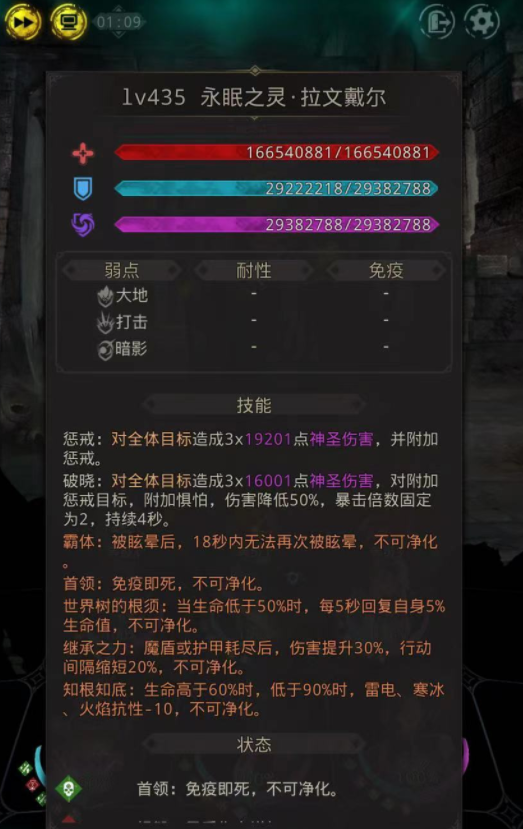 地下城堡3哲人石挂坠怎么获得 地下城堡3哲人石挂坠怎么获得
