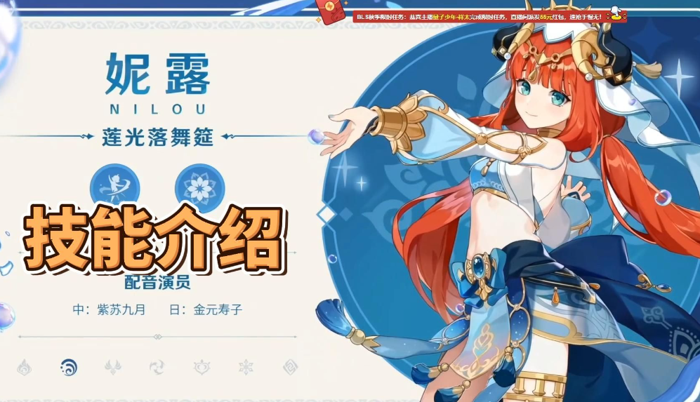 原神妮露强度如何 原神妮露强度如何