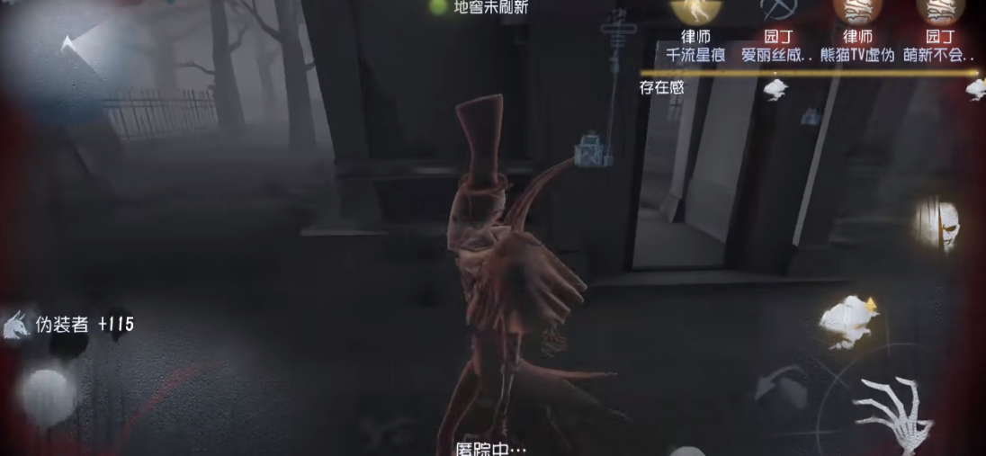 第五人格隐身技能有哪些