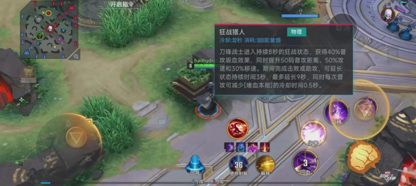 漫威超级战争刀锋战士技能介绍