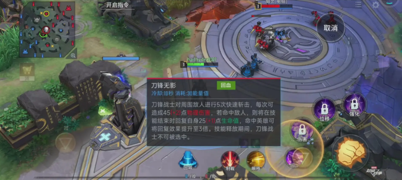 漫威超级战争刀锋战士技能介绍