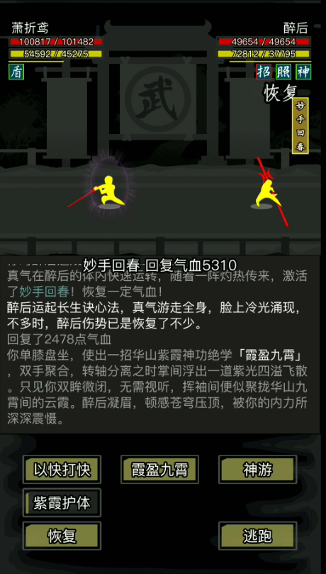 放置江湖官府战戟怎么获得
