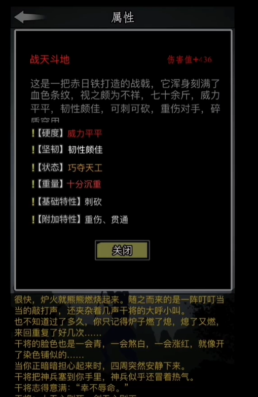 放置江湖官府战戟怎么获得