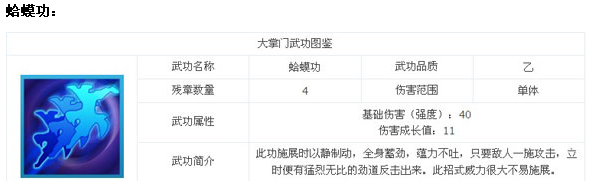 大掌门主角卡欧阳锋闭关收益怎么样 大掌门主角卡欧阳锋闭关收益怎么样