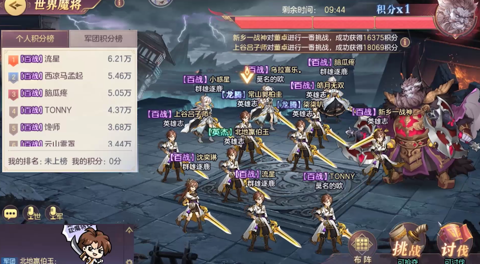 三国志幻想大陆世界魔将怎么打