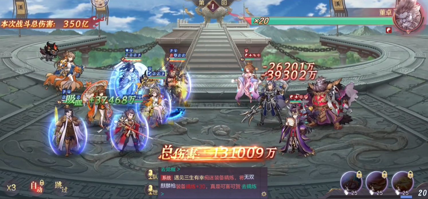 三国志幻想大陆世界魔将怎么打