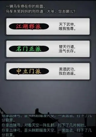 放置江湖5转最强门派 放置江湖5转最强门派