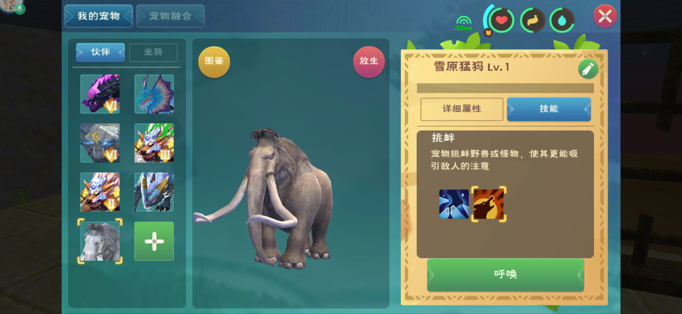 创造与魔法猛犸象象牙有什么用