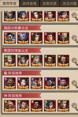 放置三国怎么分解武将 放置三国怎么分解武将