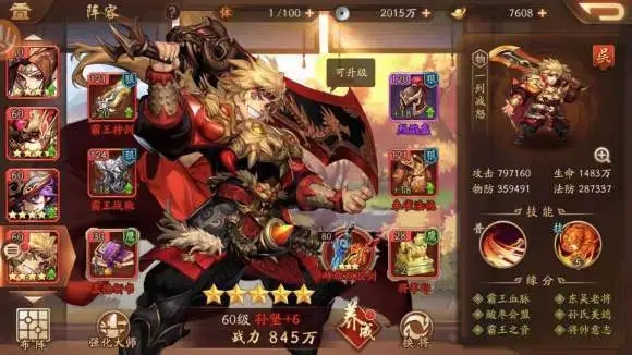 少年三国志吴国什么配 少年三国志吴国什么配