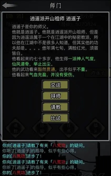 放置江湖第九关怎么过